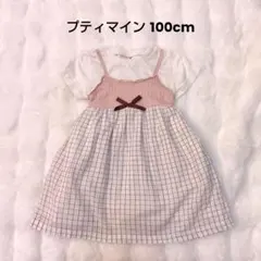 petit main チェックキャミドッキングTシャツワンピース 100cm