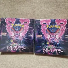 ポケモンカードゲーム ナイトワンダラー 2個セット