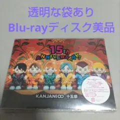 関ジャニ∞/十五祭〈2枚組〉　Blu-ray盤