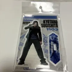 映画　WIND BREAKER アクリルスタンド 杉下京太郎　JUNON