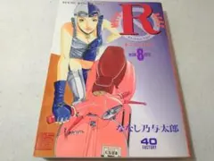 コメント必須　モーターロック 全巻 モーターロック(1) (ヤングキングコミックス) | ななし乃与太郎