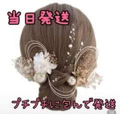 髪飾り 成人式 振袖　和装　結婚式 卒業式 袴　金箔