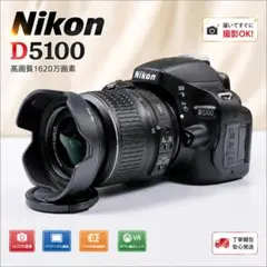 Nikon D5100 手振補正機能付きVRレンズ スマホ転送 ショット数小 ショット数小 Nikon D5100 手振補正機能付きVRレンズ スマホ転送