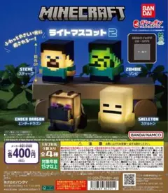 マスコットライト