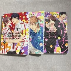 ヤリチンビッチ部漫画1-3巻セット