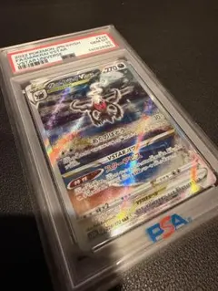 【PSA10】ダークライVstar SAR PSA10 228/172