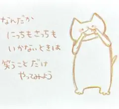 【418】【猫の絵と言葉】オリジナルアナログ手描きイラスト原画　自作創作作品　詩