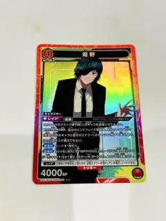 ユニオンアリーナ チェンソーマン「早川アキ」《056》SR（スーパーレア