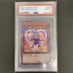 2025年最新】ブラックマジシャンガール 25th psa10の人気
