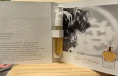 【未使用】エルメス 香水 Jour d'Hermès サンプル