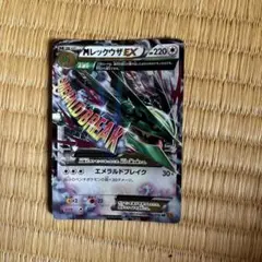 MレックウザEX RR XY6 エメラルドブレイク 062/078 - メルカリ