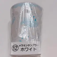 サンリオ当たりくじ シナモロー メラミン ホワイト