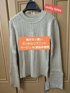 リブニット ニット