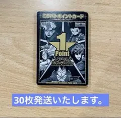 ミラバトポイントカード　ナルト　ワンピース　他