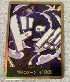 ルフィ ニカ 金ドン スーパーパラレル ワンピースカード ドンカード