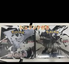 ポケカ ホワイトフレア ブラックボルト 各1BOX 合計2BOX シュリンク付き