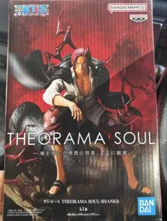 ワンピース THEORAMA SOUL-SHANKS-シャンクス