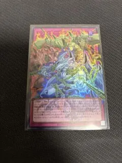 遊戯王 レッドデーモンズチェーン オーバーフレーム リミットオーバーコレクション