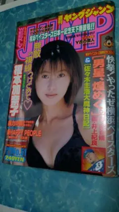 ヤングジャンプ 2000年 31号 GANTZ 新連載 鈴木あみ - メルカリ