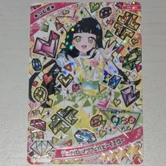 ジュエルバズリウムルビーイエロー　つむぎ