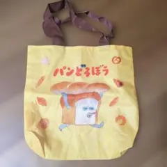 パンどろぼう トートバッグ