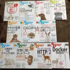 Software Design 2015年セットのサムネイル