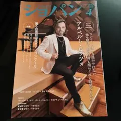 2026年最新】ショパンコンクール￼の人気アイテム - メルカリ