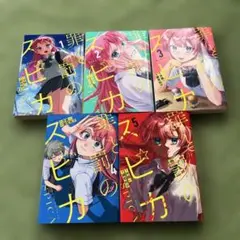 ある@プロフ必読様専用 罪と罰のスピカ 1巻-5巻