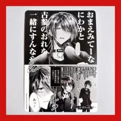 かすりっひ　アニメイトフェア 特典