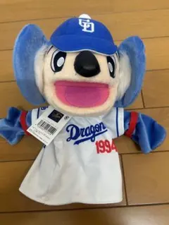 ドラゴンズマスコット 1994年デザイン ぬいぐるみ 中日ドラゴンズ Dragons マスコット ぬいぐるみ 1994年 - メルカリ