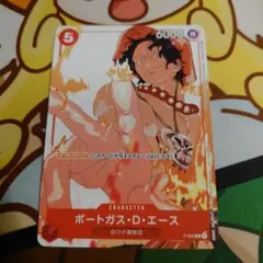 ポートガス・D・エース　1枚 プロモ マッチングバトル 花札