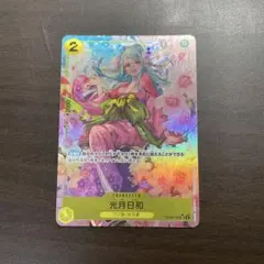 光月日和 SR パラレル OP06-106 ブースターパック 双璧の覇者 - メルカリ
