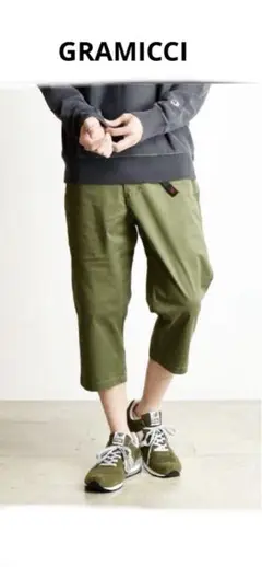 GRAMICCI グラミチ　クロップドパンツMサイズ
