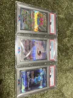 ポケモンカード PSA10 御三家セット