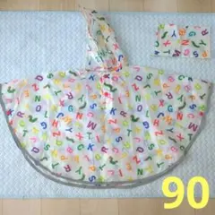 【美品】はらぺこあおむし アルファベット柄 レイン ポンチョ 90
