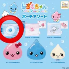しずくちゃん ポーチアソート スクエアポーチ