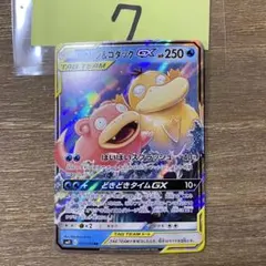 ヤドン&コダックGX RR SM11 ミラクルツイン 011/094