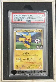 日本代表のピカチュウ：ポケモンPSA5 Book付録 PROMO XY - メルカリ