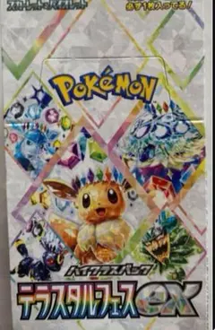 ポケモンカード テラスタルフェスex 1box シュリンク無し　ペリペリ無し