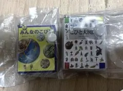 こびとづかん 豆本コレクション 2種セットのサムネイル