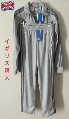 adidasジャージ上下セット　ライトグレー　160 イギリス購入