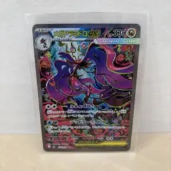 メガドラミドロex SAR 116/083