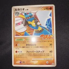 激レア!希少プロモ ルカリオ ポケモンサンデー 015/DPt-P - メルカリ