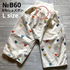 【未使用B品】リピレア おねしょズボン キッズ ベビー 腹巻き 3層構造№B60