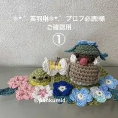 シマエナガ　編みぐるみ　パイロット　帽子　蝶　鳥　文鳥　若草