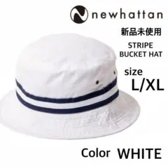 新品未使用 ニューハッタン ストライプ バケットハット 白 L/XL 男女兼用
