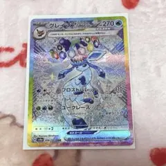 ポケモンカード グレイシアex SAR テラスタル 206/187 sv8a - メルカリ
