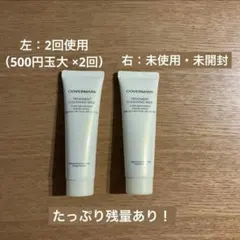カバーマーク クレンジングミルク 30g×2本 未使用あり ミニサイズのサムネイル