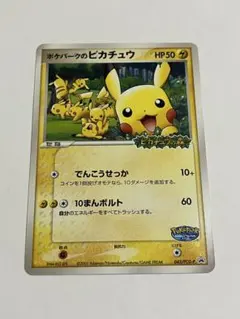 2026年最新】ポケパークのピカチュウの人気アイテム - メルカリ