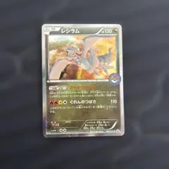 レシラム P ポケモンセンター・ポケモンストア限定 ポケモンカードゲーム購入